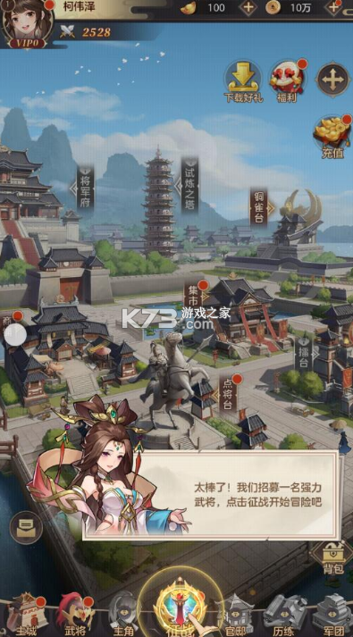 幻想名將錄 v1.8.6 官方版 截圖