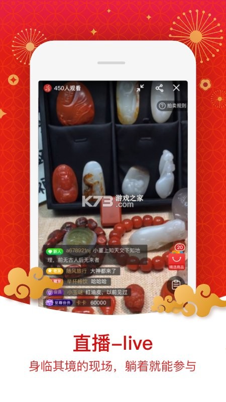 藏玉 v5.3.1 app 截圖