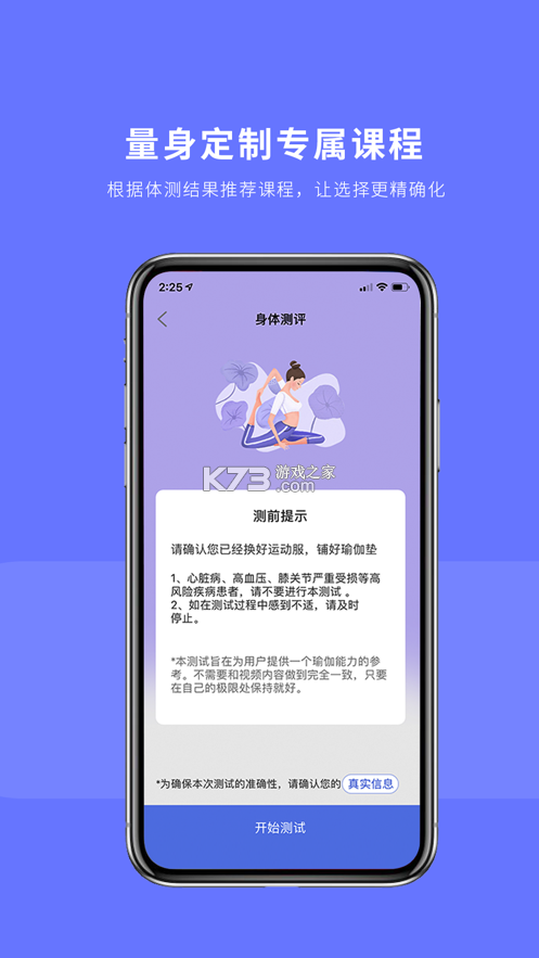 禪逸瑜伽 v2.0.12 app 截圖