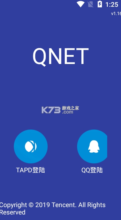 QNET v8.9.27 弱網(wǎng)apk 截圖