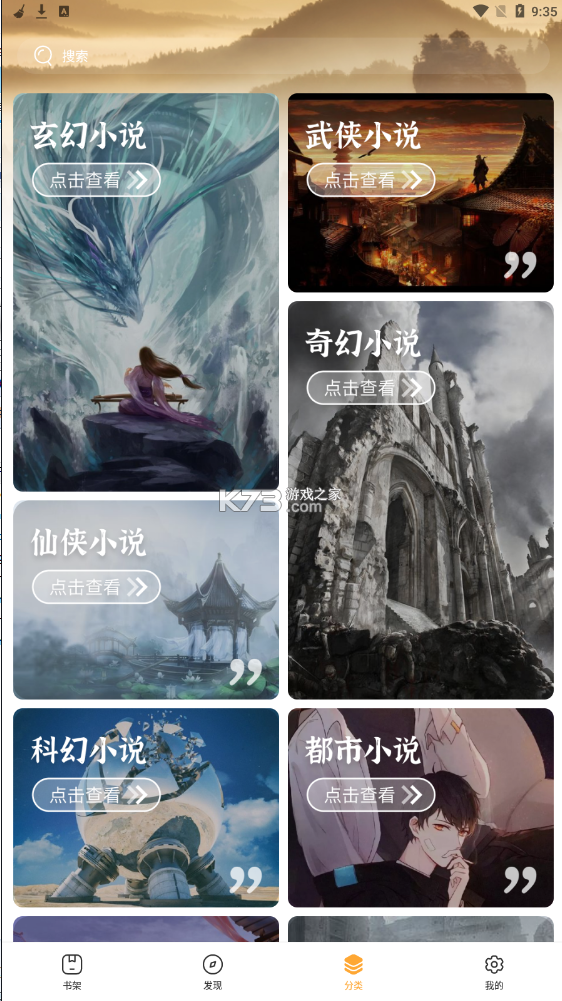 墨香閣 v1.5.0 app下載最新版 截圖