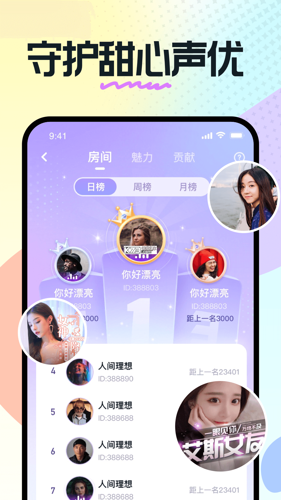 奶糖 v1.13.07.53 app下載ios版 截圖