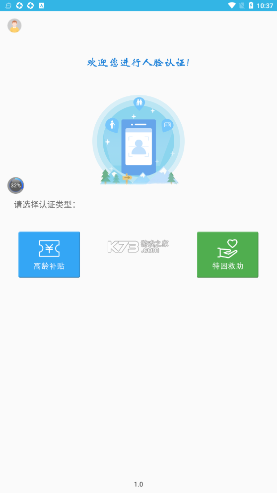 三秦寶 v3.2 app官方下載 截圖