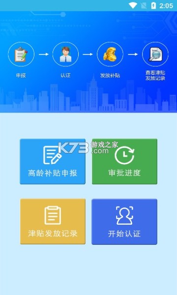 三秦寶 v3.2 app官方下載 截圖