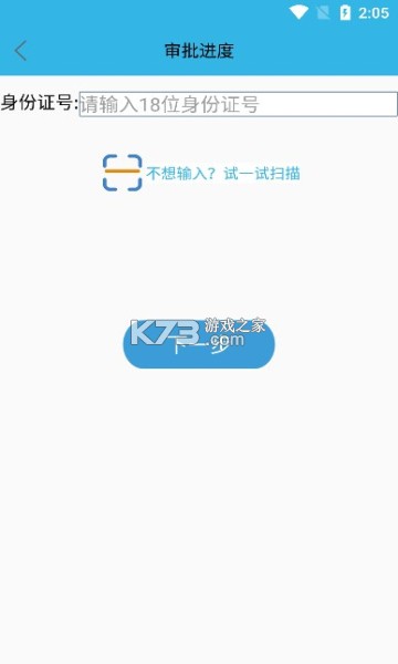 三秦寶 v3.2 app官方下載 截圖