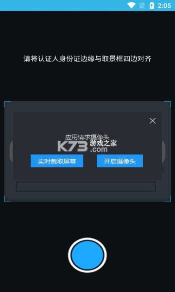 三秦寶 v3.2 app官方下載 截圖