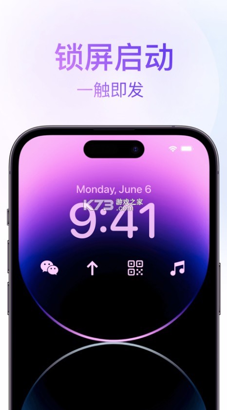 鎖屏啟動 v1.1.4 ios 截圖