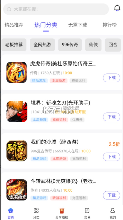 28手游 v4.2.2 app下载 截图