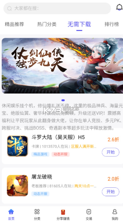 28手游 v4.2.2 app下载 截图