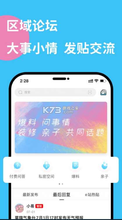 掌上鹿城 v1.5.0 app下載安裝 截圖