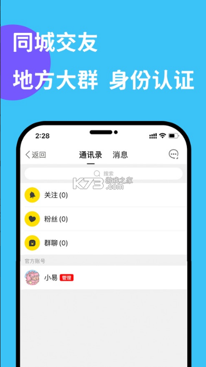 掌上鹿城 v1.5.0 app下載安裝 截圖