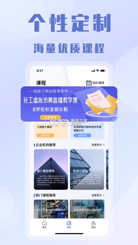 全時安 v1.0.0 app 截圖