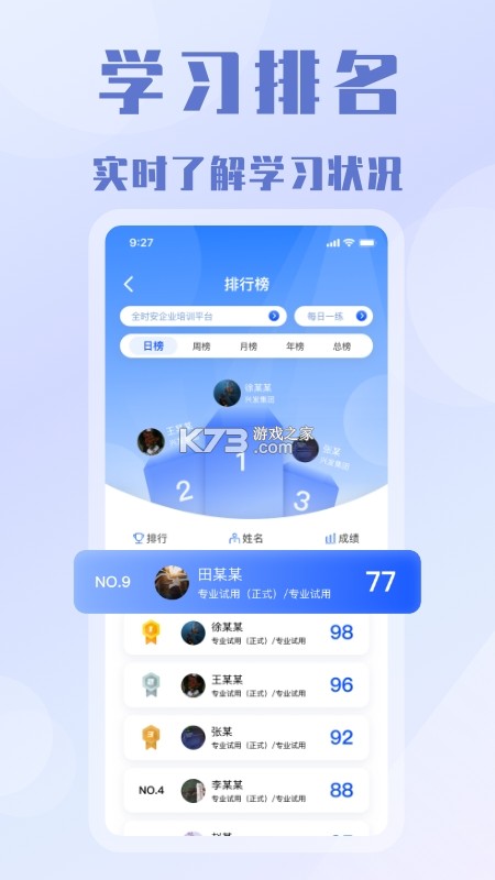 全時安 v1.0.0 app 截圖