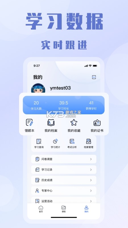 全時安 v1.0.0 app 截圖