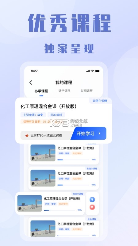 全時安 v1.0.0 app 截圖