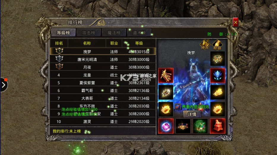 熱血武魂 v1.7.143 gm版 截圖