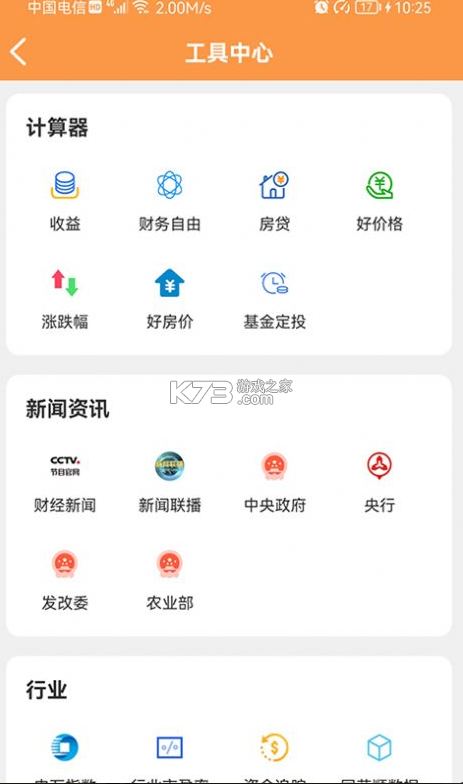 大也 v1.1.1.1 app下載 截圖