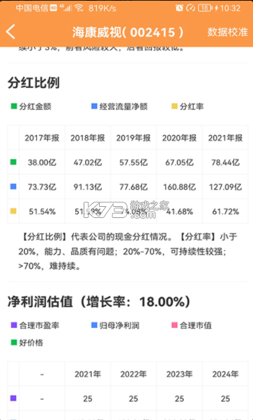 大也 v1.1.1.1 app下載 截圖