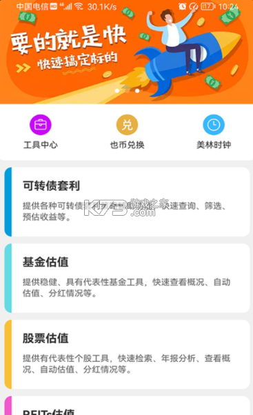 大也 v1.1.1.1 app下載 截圖