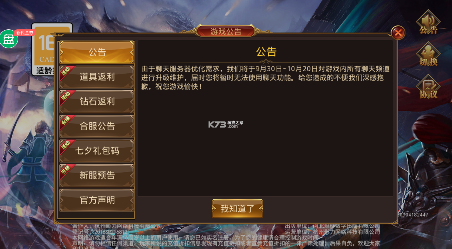 英雄連城 v1.6.0 變態(tài)游戲版?zhèn)髌?截圖