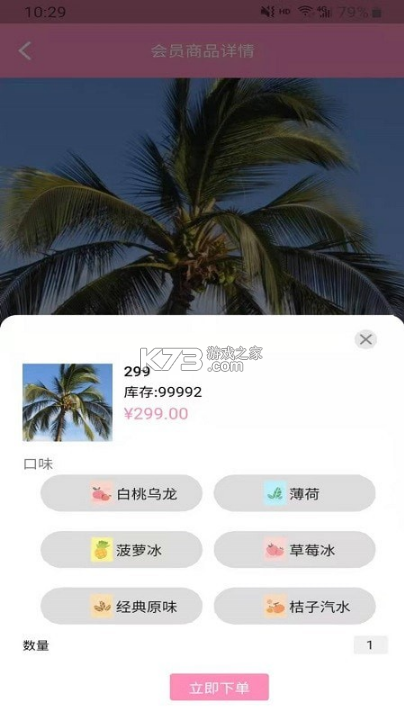 布吉島 v1.2.6 app 截圖