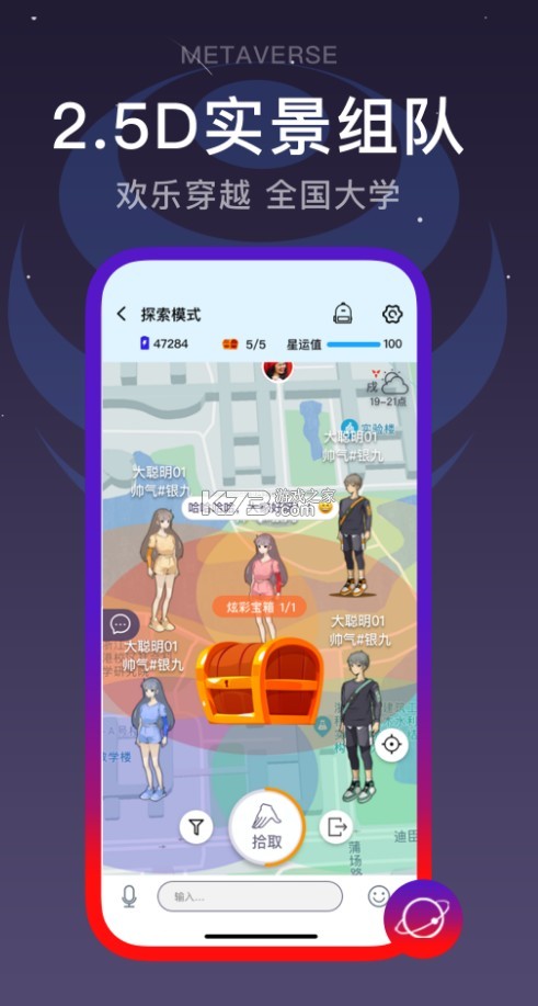 閃動(dòng)校園 v6.6.1 app 截圖