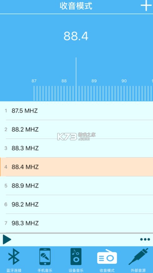 藍(lán)牙伴侶 v2.5.1 app最新版下載 截圖