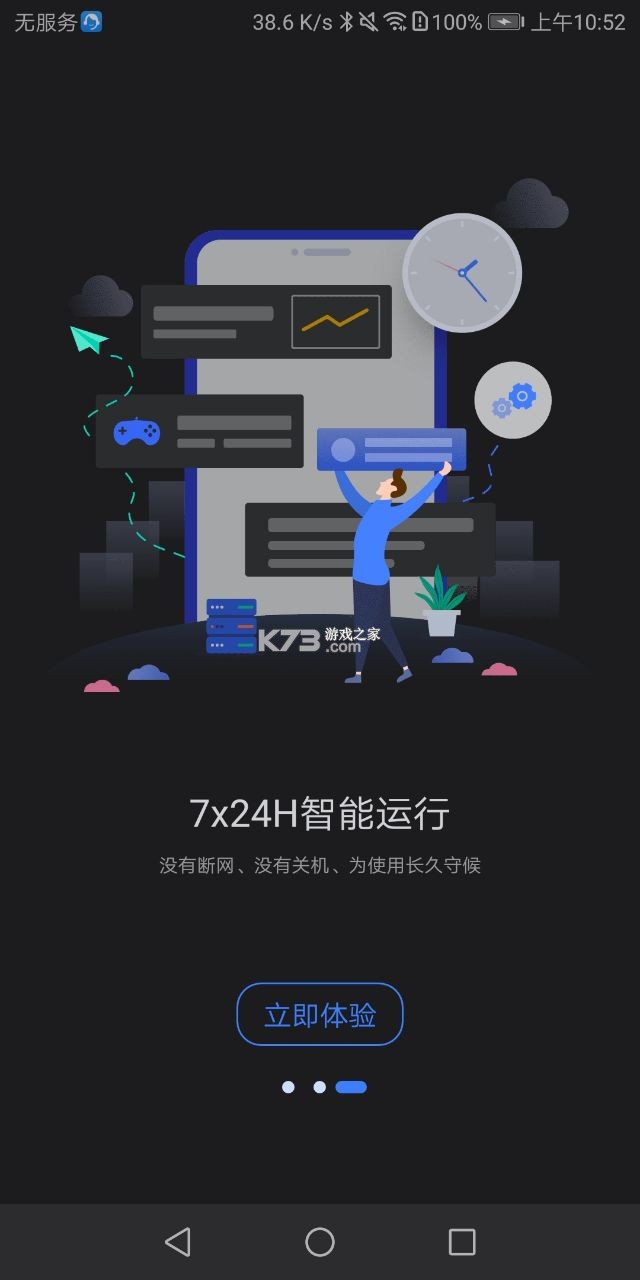 雙子星云手機 v5.8.8 ios官方 截圖