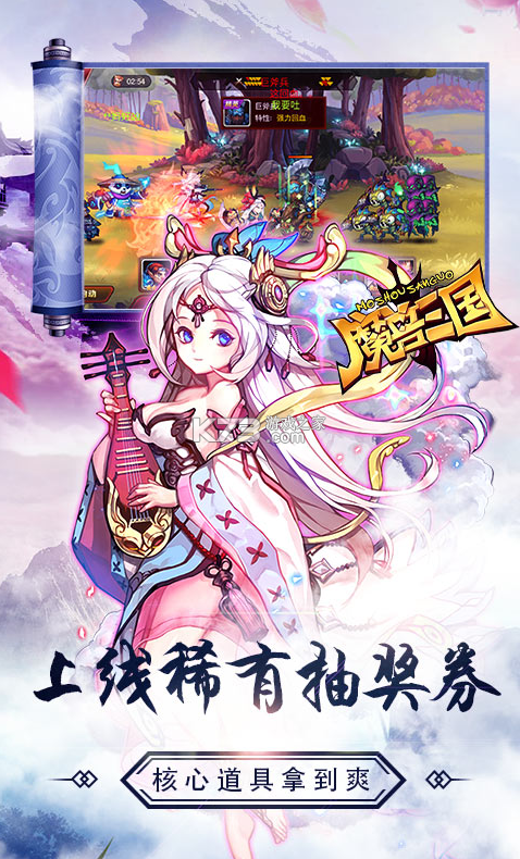 魔獸三國 v1.6.003 送千元真充卡版 截圖