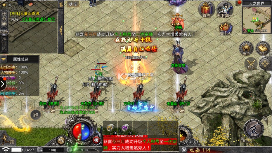 熱血武魂 v1.7.143 官方版本 截圖