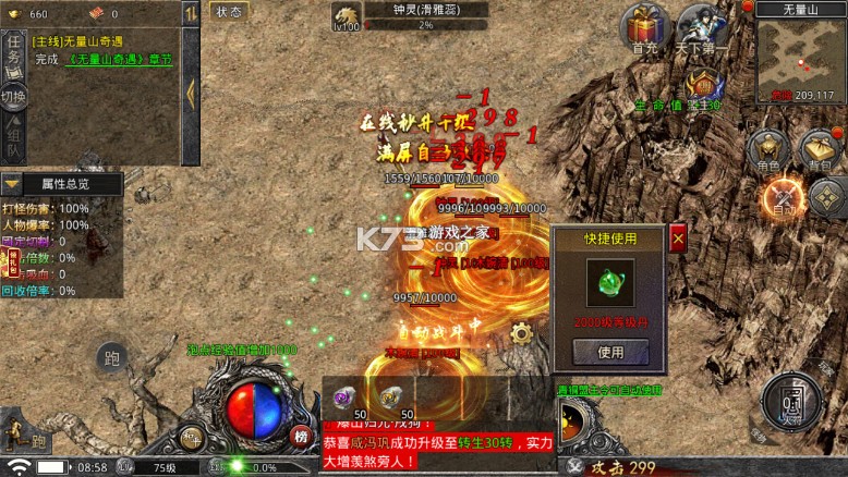 熱血武魂 v1.7.143 單職業(yè)版 截圖