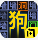 我文字贼溜 v1.0.0 游戏