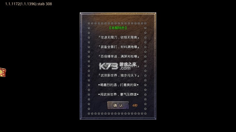 熱血武魂 v1.7.143 gm版 截圖