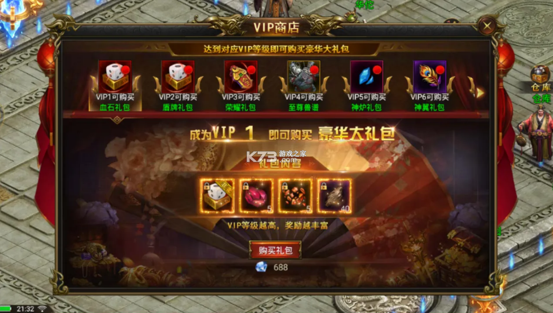 龍皇傳說3 v2.0.0 傳奇手游官方版 截圖