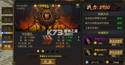 龍皇傳說3 v2.0.0 傳奇手游官方版 截圖