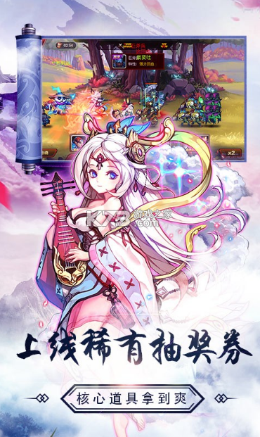 魔獸三國 v1.6.003 送神將版 截圖