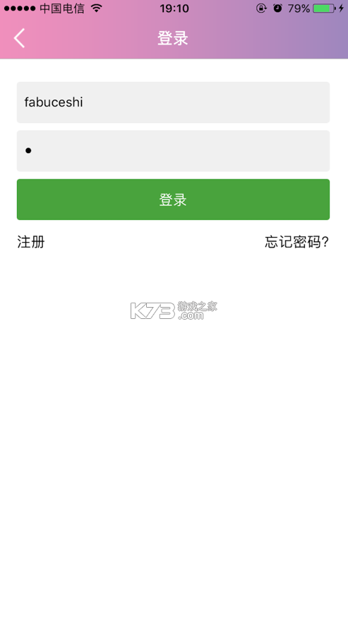 志愿辽宁 v2.65 app官方下载安装 截图