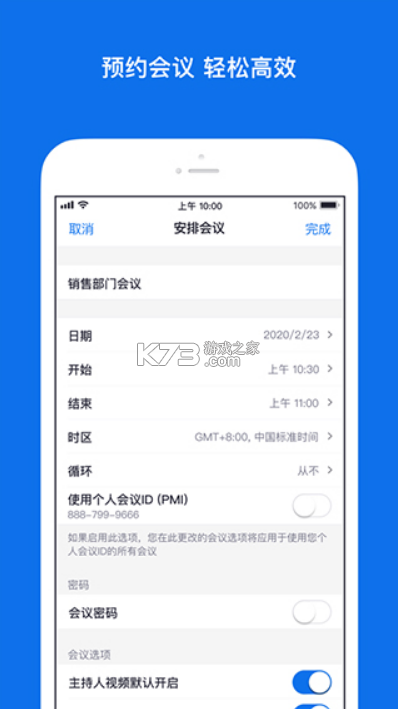 zoom v6.2.0.24384 線上會議平臺下載 截圖