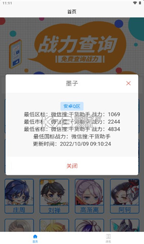 一亿重名 v1.0.0 app下载 截图