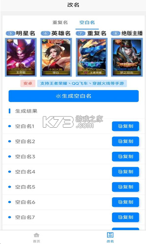 一亿重名 v1.0.0 app下载 截图