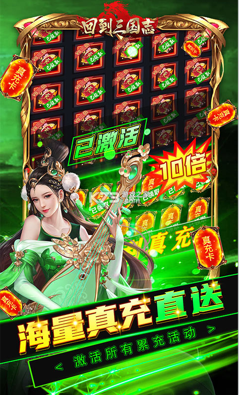 回到三國志 v1.0.0 無限資源版 截圖