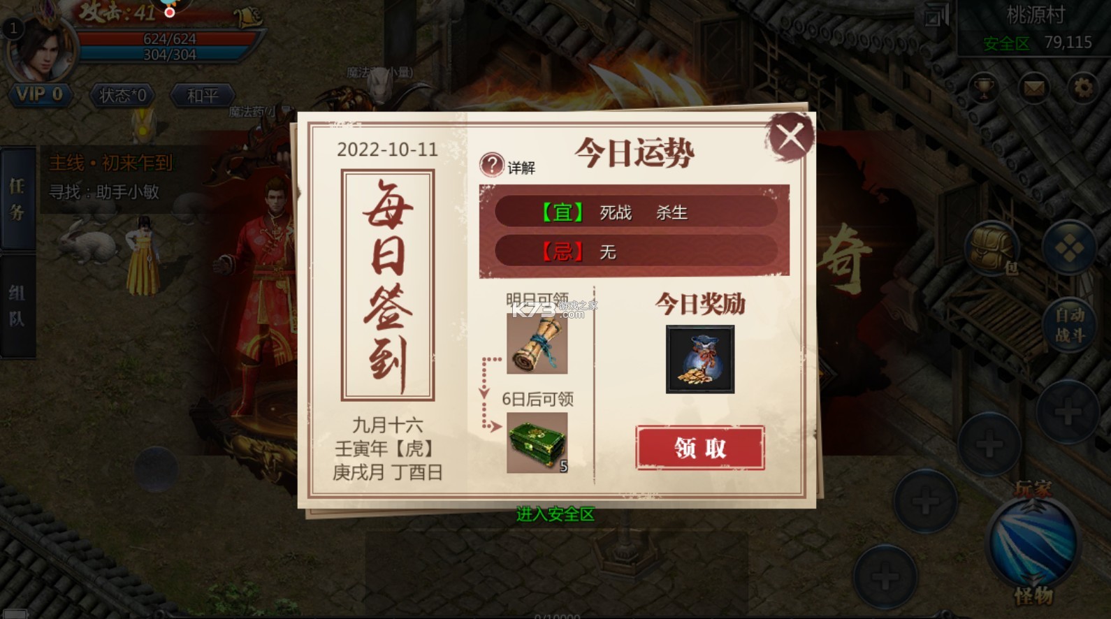 王者傳奇 v1.0.9.431 2024最新版 截圖