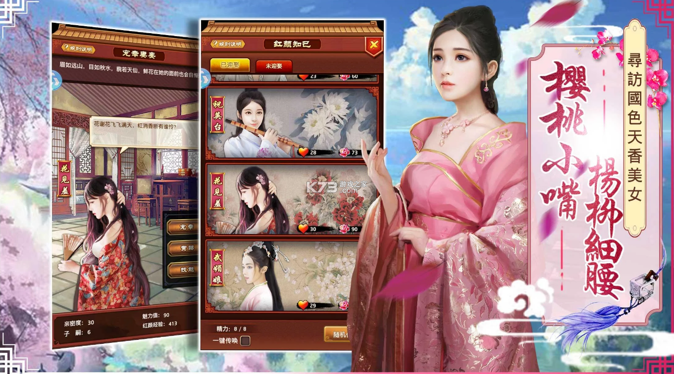 極品芝麻官 v1.6.22 國(guó)際服下載 截圖