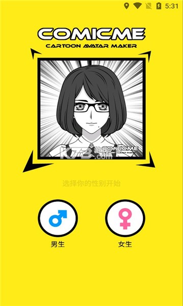 漫臉 v0.2 app（Avatar Maker Comics） 截圖