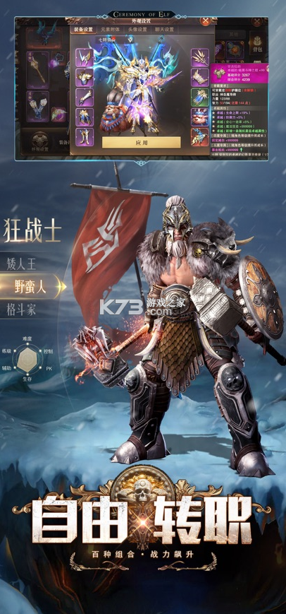 精靈盛典黎明 v1.76.1 2024最新版 截圖