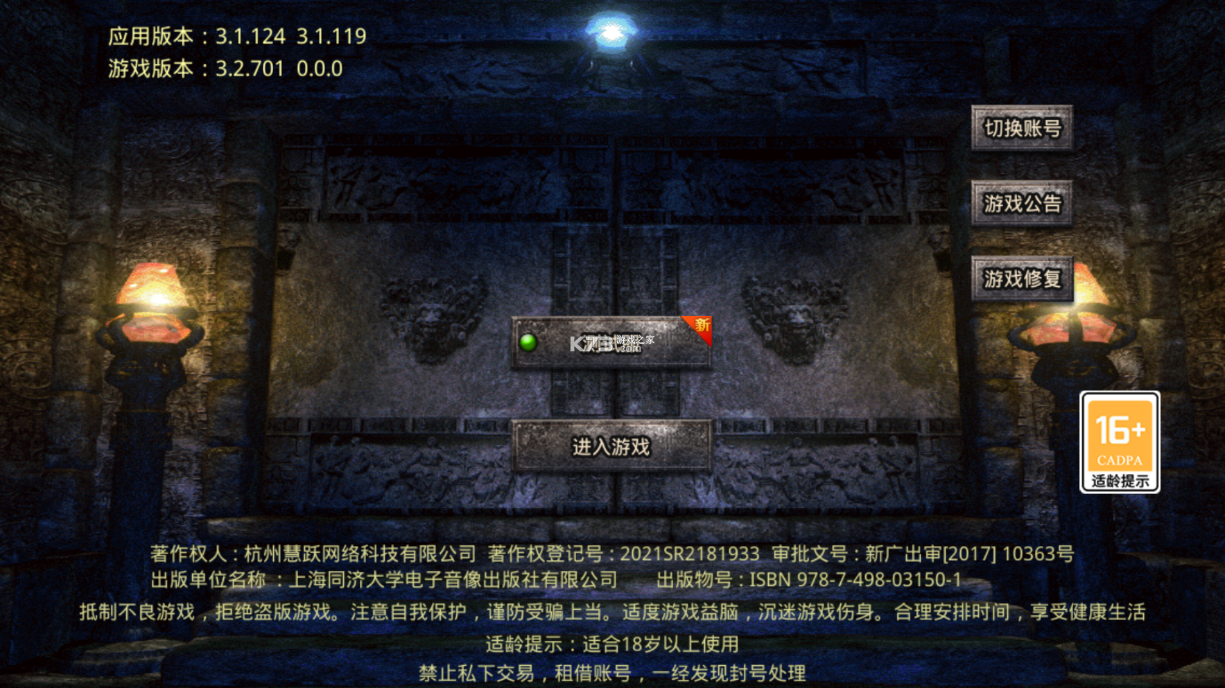 屠龍圣域 v1.0.0 福利版 截圖