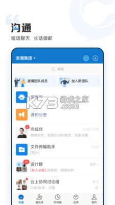 云上協(xié)同 v4.0.1 app下載 截圖