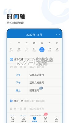 云上協(xié)同 v4.0.1 app下載 截圖