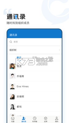 云上協(xié)同 v4.0.1 app下載 截圖