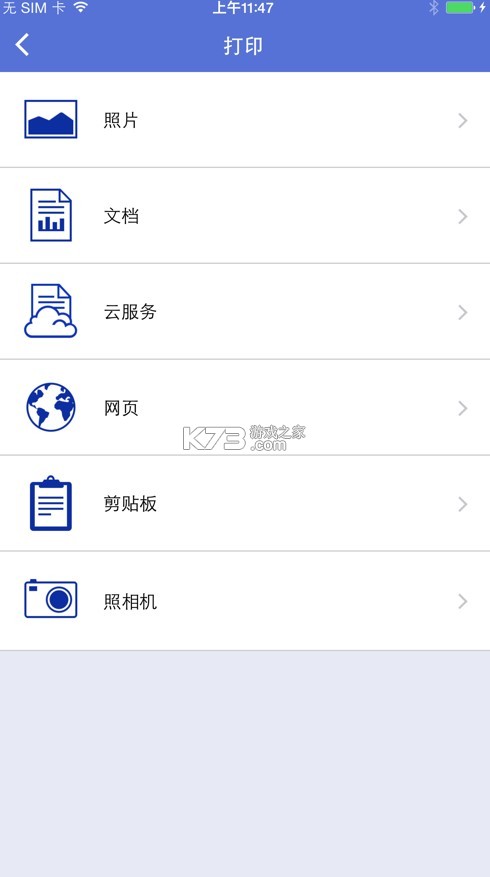 兄弟打印機(jī) v6.9.4 app安卓版 截圖